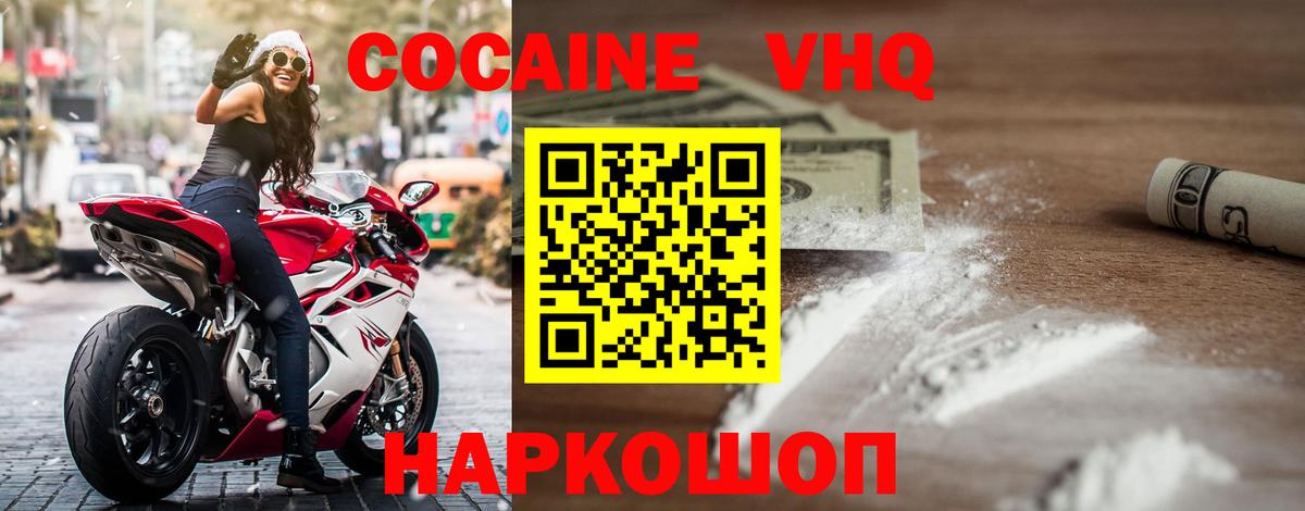 COCAIN Fish Scale  Кокаин  Саяногорск  Cocaine FishScale  Вход с VPN 