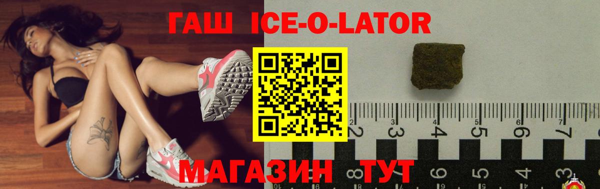 Гашиш hashish  ГАШИШ  Вход с VPN  Саяногорск  Гашиш индика сатива 