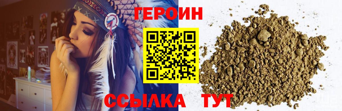 Саяногорск  ГЕРОИН хмурый  ГЕРОИН  Вход с VPN 