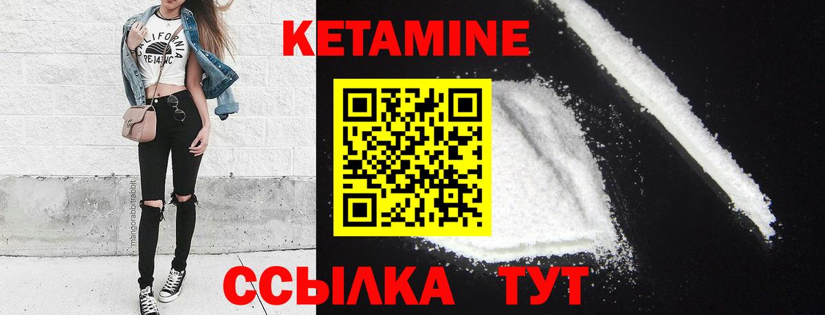 КЕТАМИН ketamine Саяногорск
