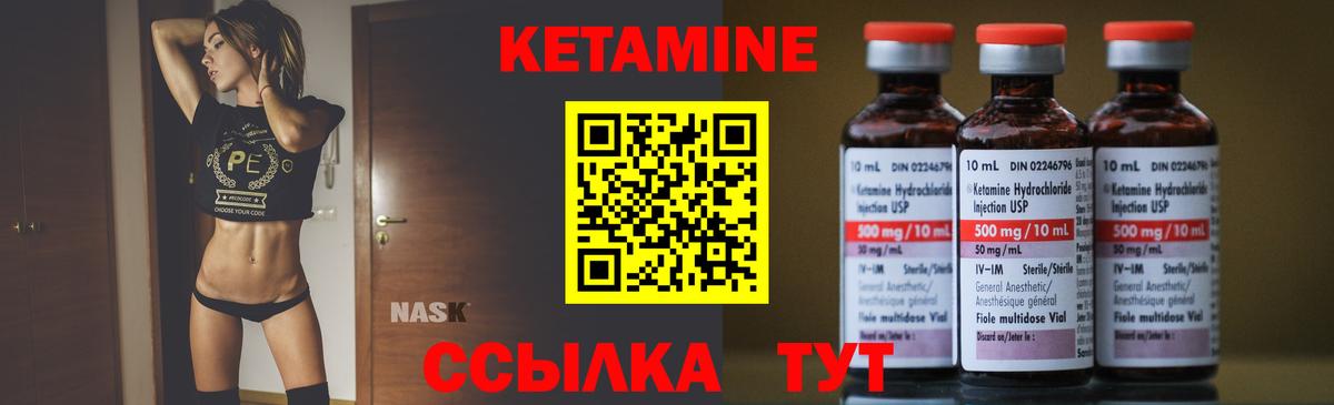 Саяногорск  КЕТАМИН VHQ  Вход с VPN 