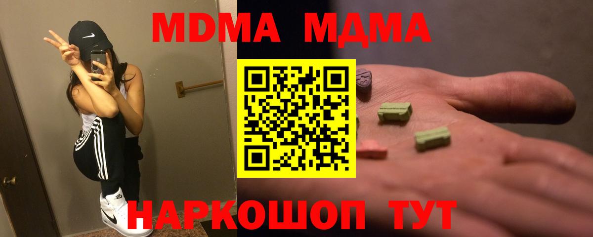 MDMA crystal  Вход с VPN  Саяногорск  MDMA  МДМА молли 