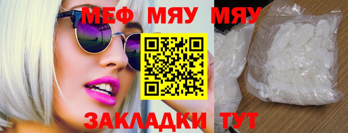 Саяногорск  МЕФ кристаллы  МЕФ  Вход с VPN 