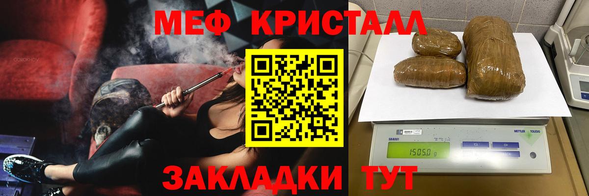 Меф  Саяногорск